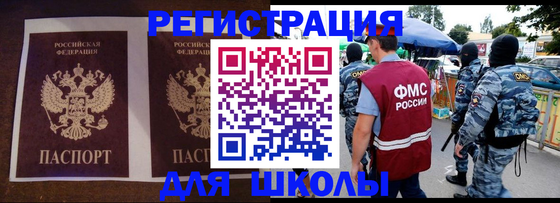 прописка законно в Кингисеппе